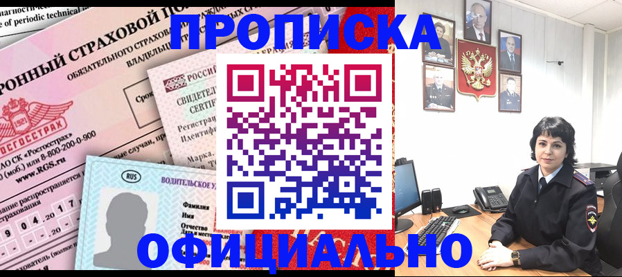 пропишу в квартире в Троицке