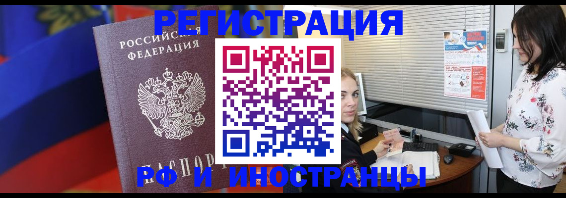 прописка регистрация в Троицке